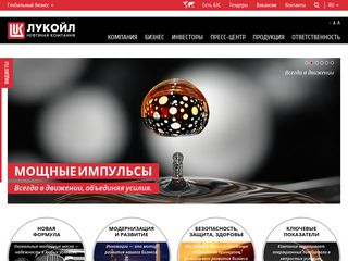 Скриншот сайта Lukoil.Ru