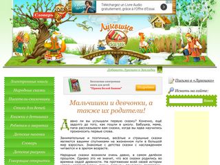 Скриншот сайта Lukoshko.Net