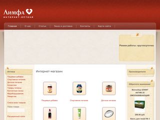 Скриншот сайта Lumfa.Ru