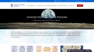 Скриншот сайта Luna.Ru