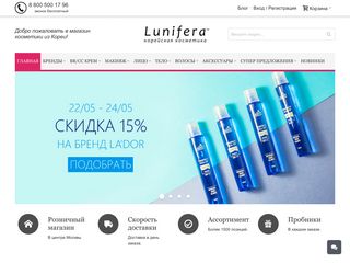 Скриншот сайта Lunifera.Ru