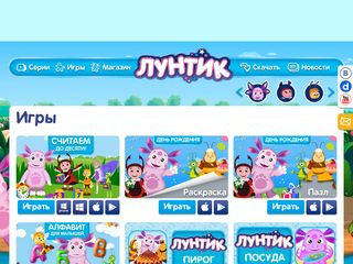 Скриншот сайта Luntik.Ru