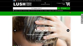 Скриншот сайта Lush.Com.Ua