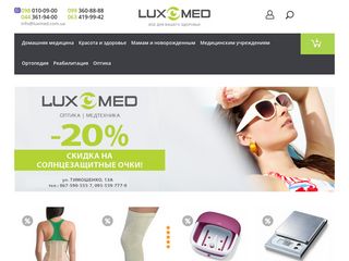 Скриншот сайта Luxmed.Com.Ua