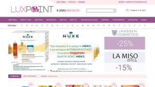 Скриншот сайта Luxpoint.Ru