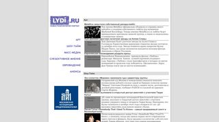 Скриншот сайта Lydi.Ru