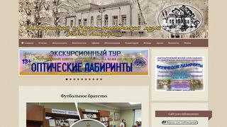 Скриншот сайта Lytkarinomuseum.Ru