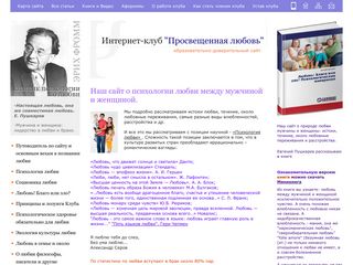 Скриншот сайта Lyubi.Ru