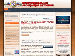 Скриншот сайта Maash.Ru