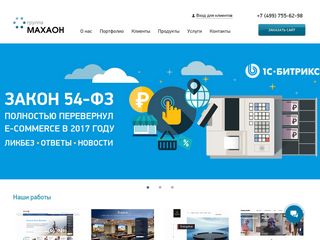 Скриншот сайта Machaon.Ru