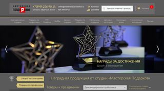 Скриншот сайта Made4sale.Ru