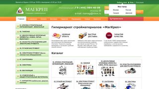 Скриншот сайта Magkrep.Ru