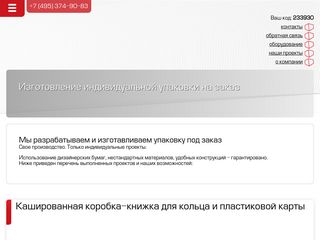 Скриншот сайта Mahapack.Ru
