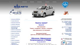 Скриншот сайта Mai-avto.Ru