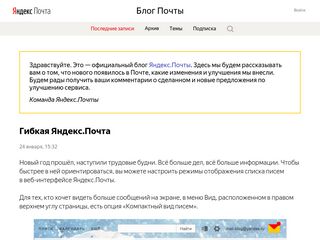 Скриншот сайта Mail-blog.Ya.Ru