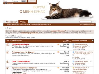 Скриншот сайта Mainecoon-forum.Ru