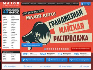 Скриншот сайта Major-auto.Ru