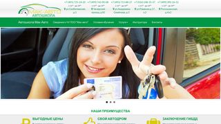 Скриншот сайта Mak-auto.Ru