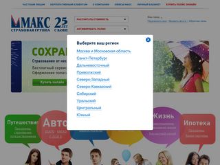 Скриншот сайта Makc.Ru