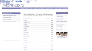 Скриншот сайта Make-up.Ru