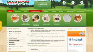 Скриншот сайта Makkom-m.Ru