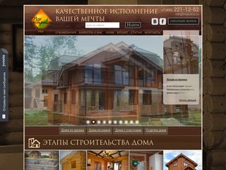 Скриншот сайта Makstroi.Ru