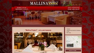 Скриншот сайта Mallinaproject.Com.Ua