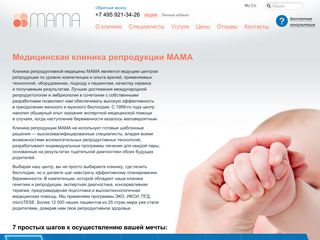 Скриншот сайта Ma-ma.Ru