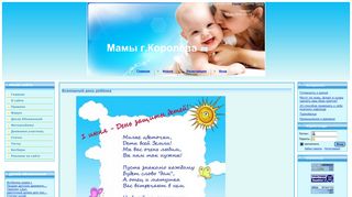 Скриншот сайта Mama-koroleva.Ru