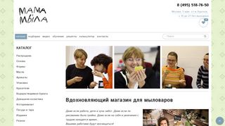 Скриншот сайта Mama-mila.Ru