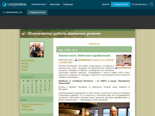Скриншот сайта Mamarazzi-ru.Livejournal.Com