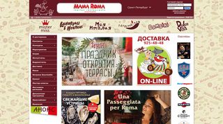 Скриншот сайта Mamaroma.Ru