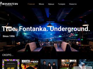 Скриншот сайта Manhattanclub.Ru