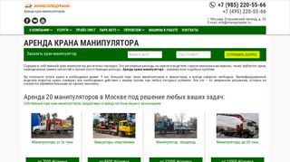 Скриншот сайта Manipulyator.Ru