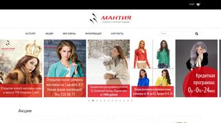 Скриншот сайта Mantia.Ru