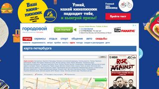 Скриншот сайта Map.Gorodovoy.Spb.Ru