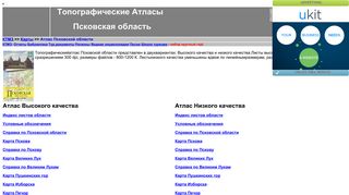 Скриншот сайта Mappskov.Narod.Ru