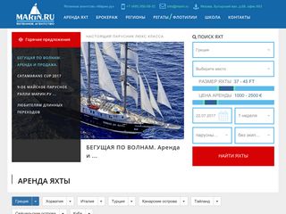 Скриншот сайта Marin.Ru