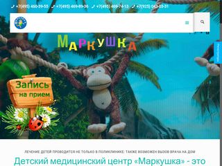 Скриншот сайта Mark-med.Ru