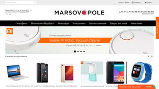 Скриншот сайта Marsovopole.Ru