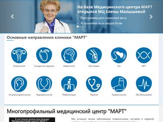 Скриншот сайта Martclinic.Ru