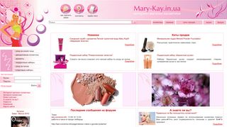 Скриншот сайта Mary-kay.In.Ua