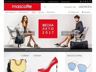 Скриншот сайта Mascotte.Ru