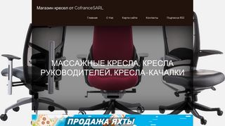 Скриншот сайта Massagedk.Ru