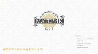 Скриншот сайта Materik.By