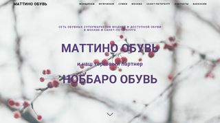 Скриншот сайта Mattino.Ru
