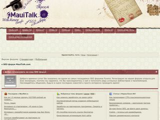 Скриншот сайта Maultalk.Com