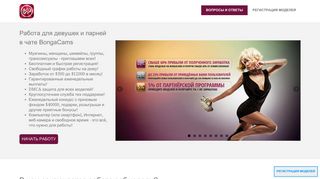 Скриншот сайта Maxijob.Ru