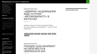 Скриншот сайта Maxima-expo.Ru