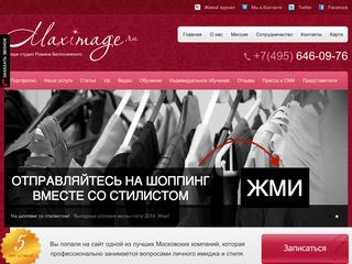 Скриншот сайта Maximage.Ru
